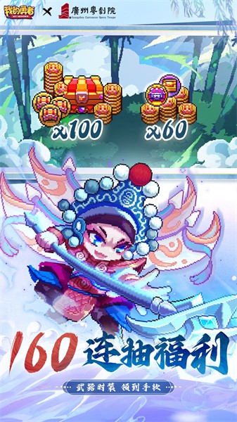 我的勇者2025官方正版截图4