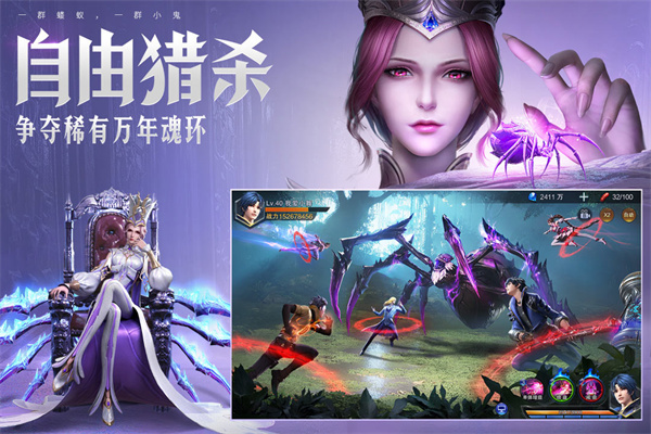 斗罗大陆：魂师对决破解版截图5