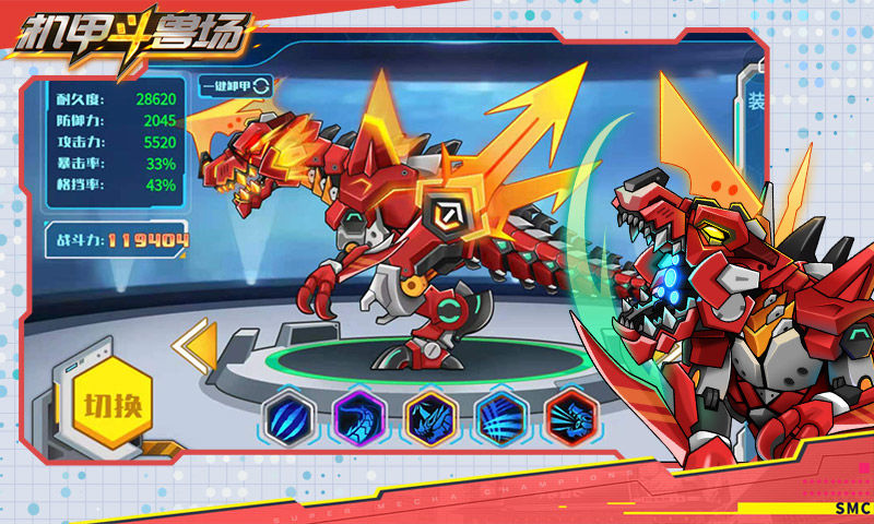 机甲斗兽场无限零件机甲全部解锁官方正版