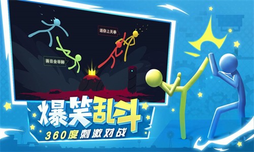 火柴人英雄龙斗士测试版截图2