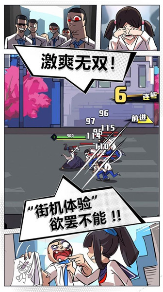 街机之王官方版