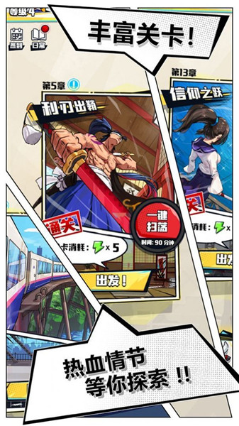 街机之王官方版截图3