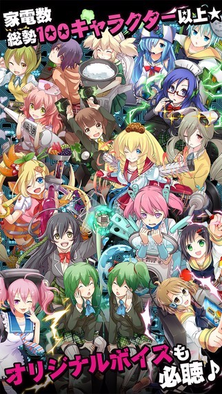 家电少女官方版截图3