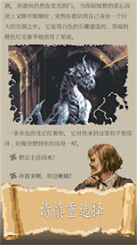 冒险生活加强版截图3