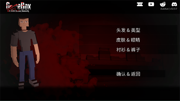 G沙盒仇恨2025国际服单机版截图3