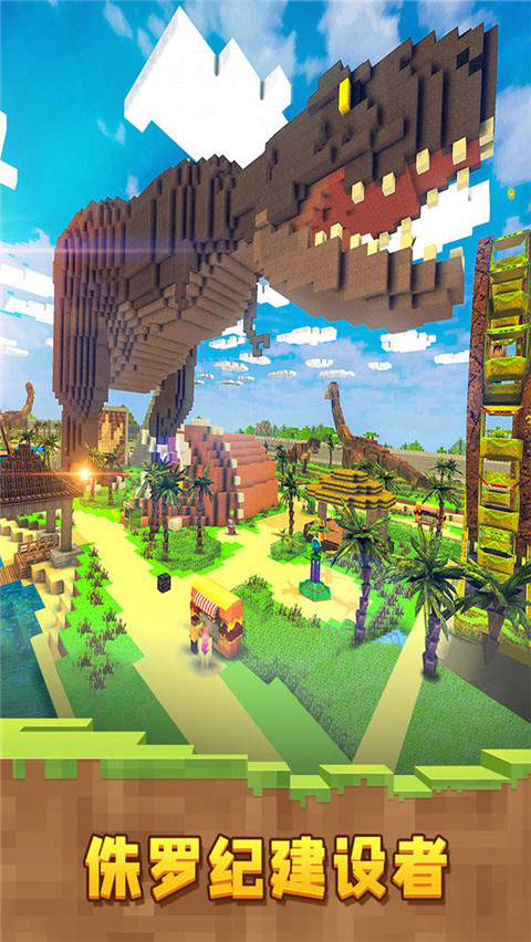 像素恐龙世界安卓版截图4
