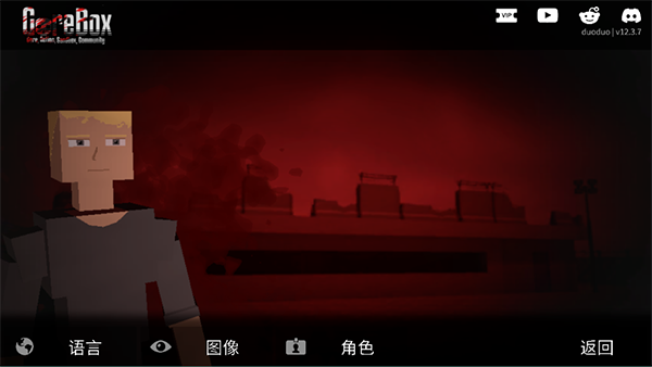 G沙盒仇恨15.0国际服官方正版截图3