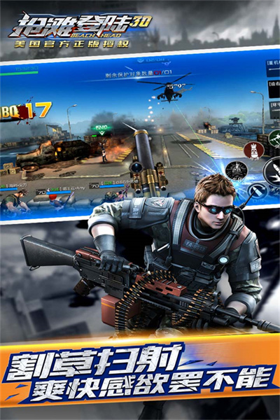 抢滩登陆体验服版