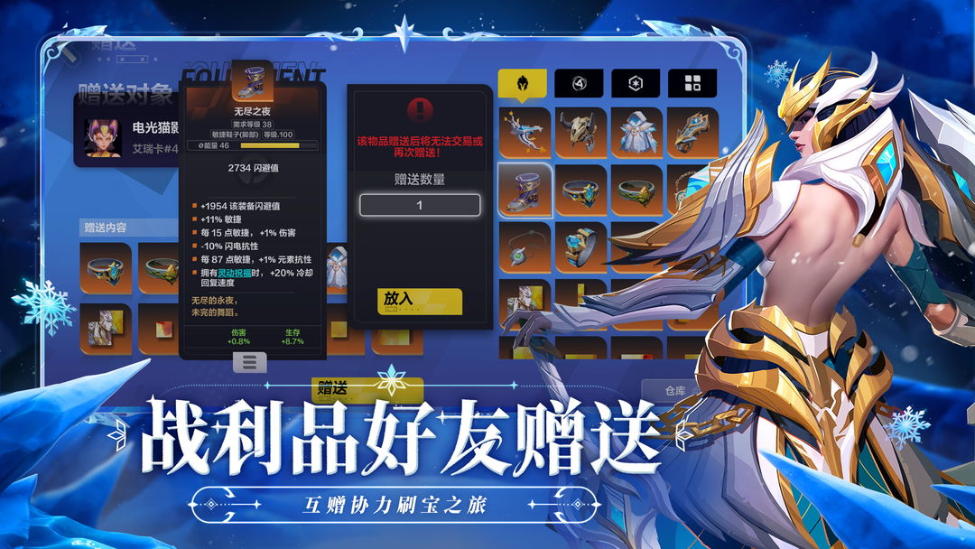 火炬之光：无限单机版截图7