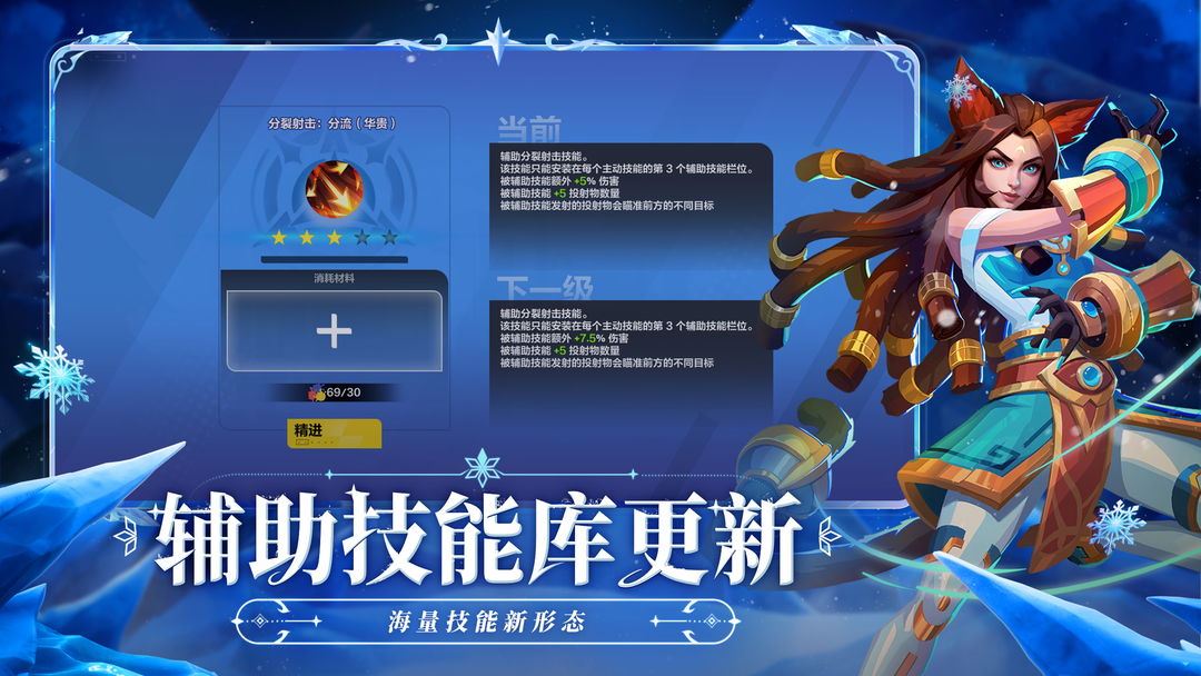 火炬之光：无限安卓版截图5