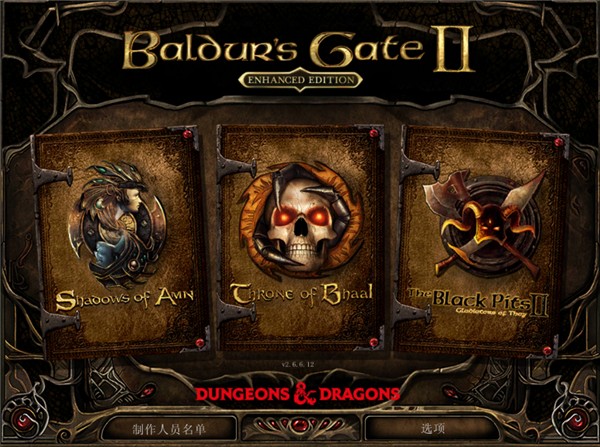 博德之门2国际服版截图3