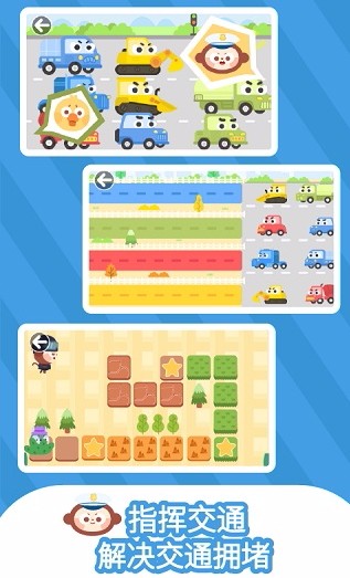 多多小警察破解版