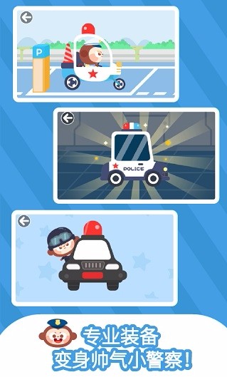 多多小警察破解版截图3
