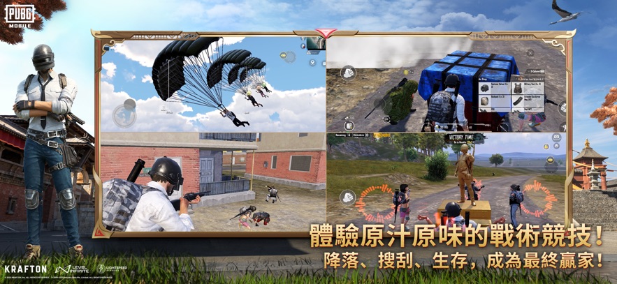 PUBG2025国际服免费版截图3