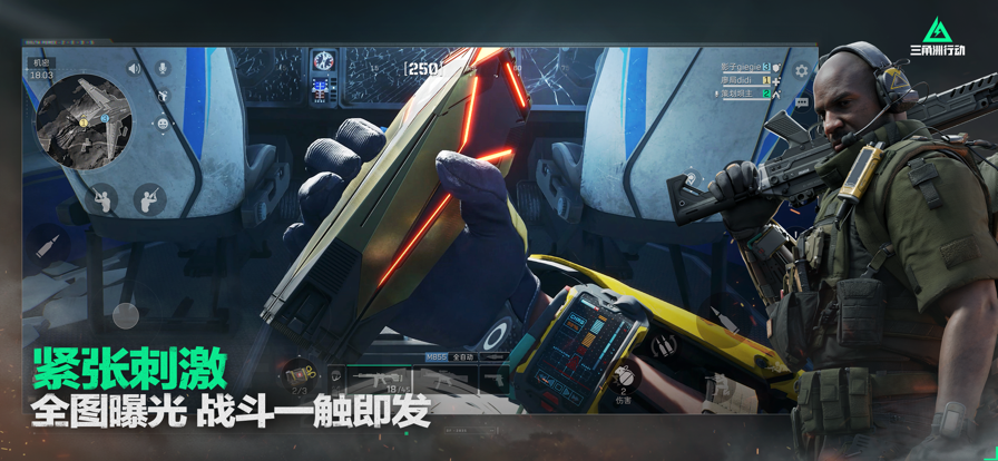 三角洲行动单机版截图5