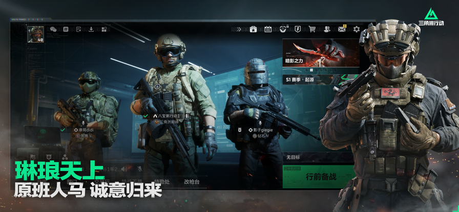 三角洲行动单机版截图7