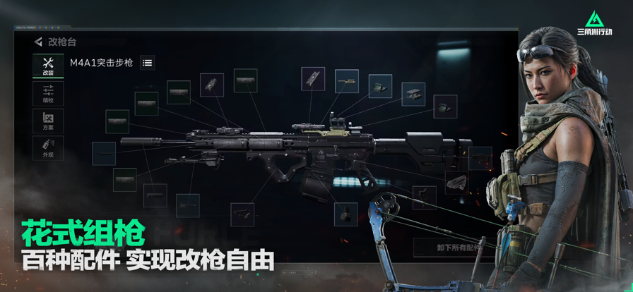 三角洲行动单机版截图4