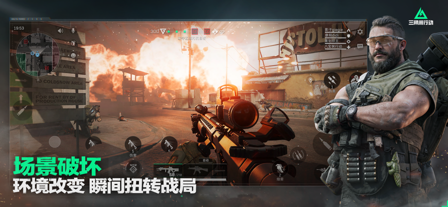 三角洲行动官方正版