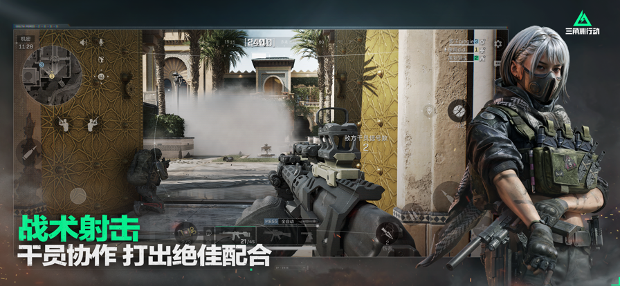 三角洲行动官方正版截图3