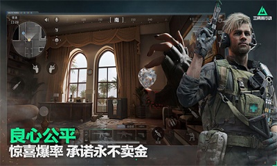三角洲行动单机版截图4