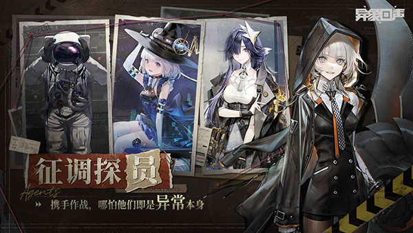 异象回声免费版截图5