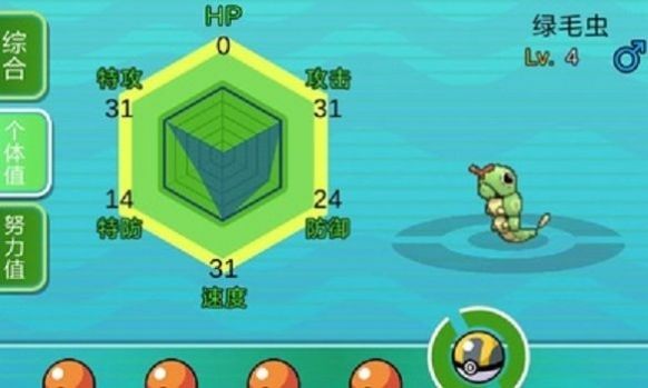 PokePlus测试版截图2