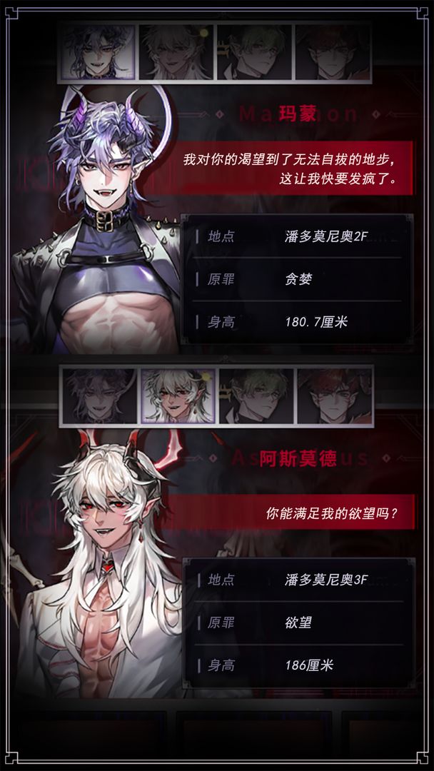 地狱之吻官方正版截图2