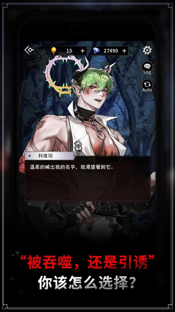 地狱之吻官方正版截图4