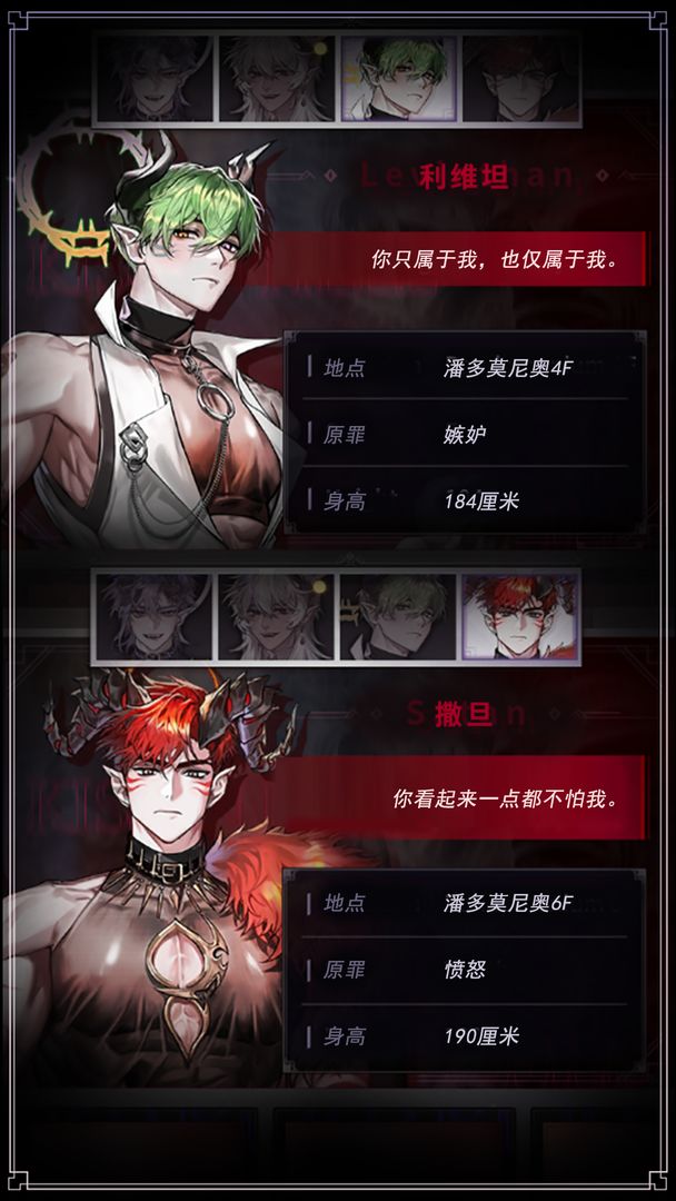 地狱之吻国际服版截图3