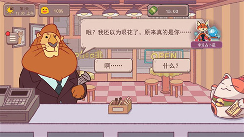 可口的咖啡美味的咖啡官方版截图3