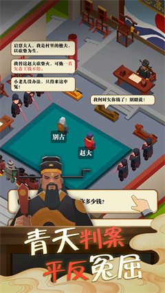 我叫包大人折相思国际服版截图3