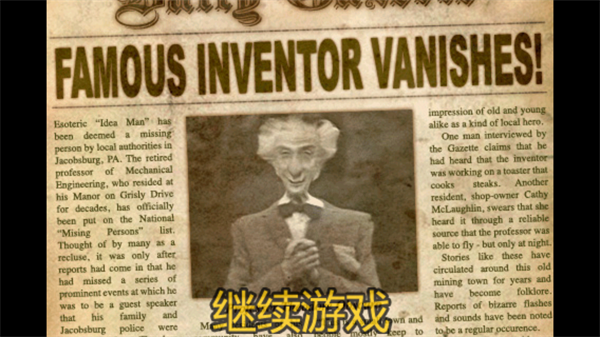 恐怖庄园的秘密安卓版截图5