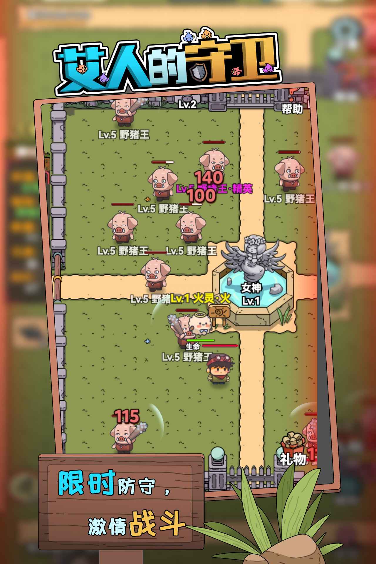 艾人的守卫物品不减反增安卓版