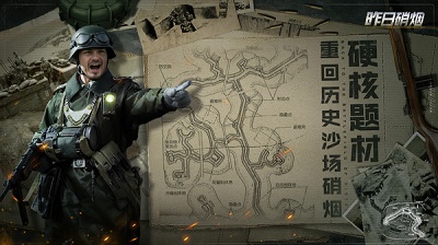 昨日硝烟免费版截图4