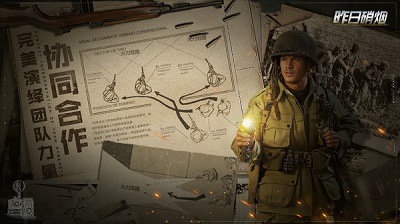 昨日硝烟体验服版