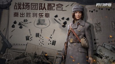 昨日硝烟体验服版截图2