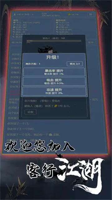 客行江湖免费版截图2