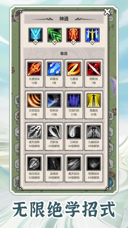 无限流修炼模拟器国际服版截图2