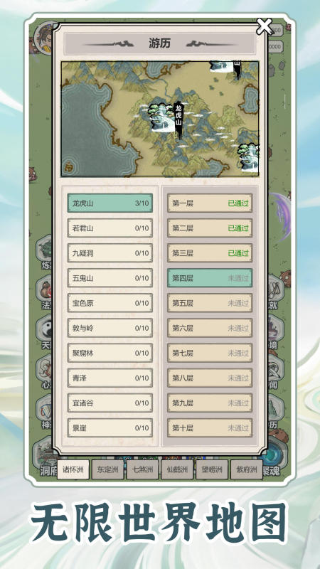 无限流修炼模拟器国际服版截图3