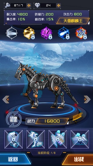 机甲斗兽场2测试版截图2