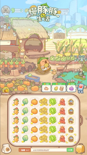慢豚豚的生活官方版截图3