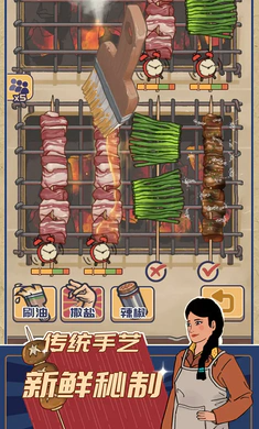 时光烧烤摊官方版截图3