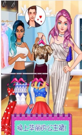 公主魔法换装破解版截图2