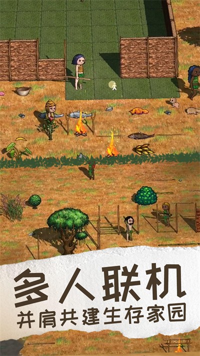 希望之村2来生测试版截图2