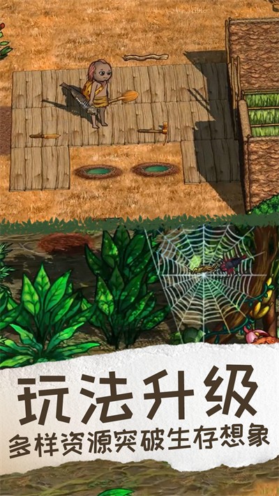 希望之村2来生测试版截图4