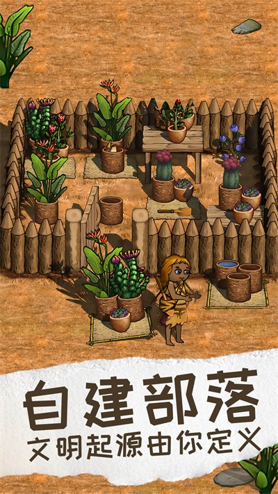 希望之村2来生测试版