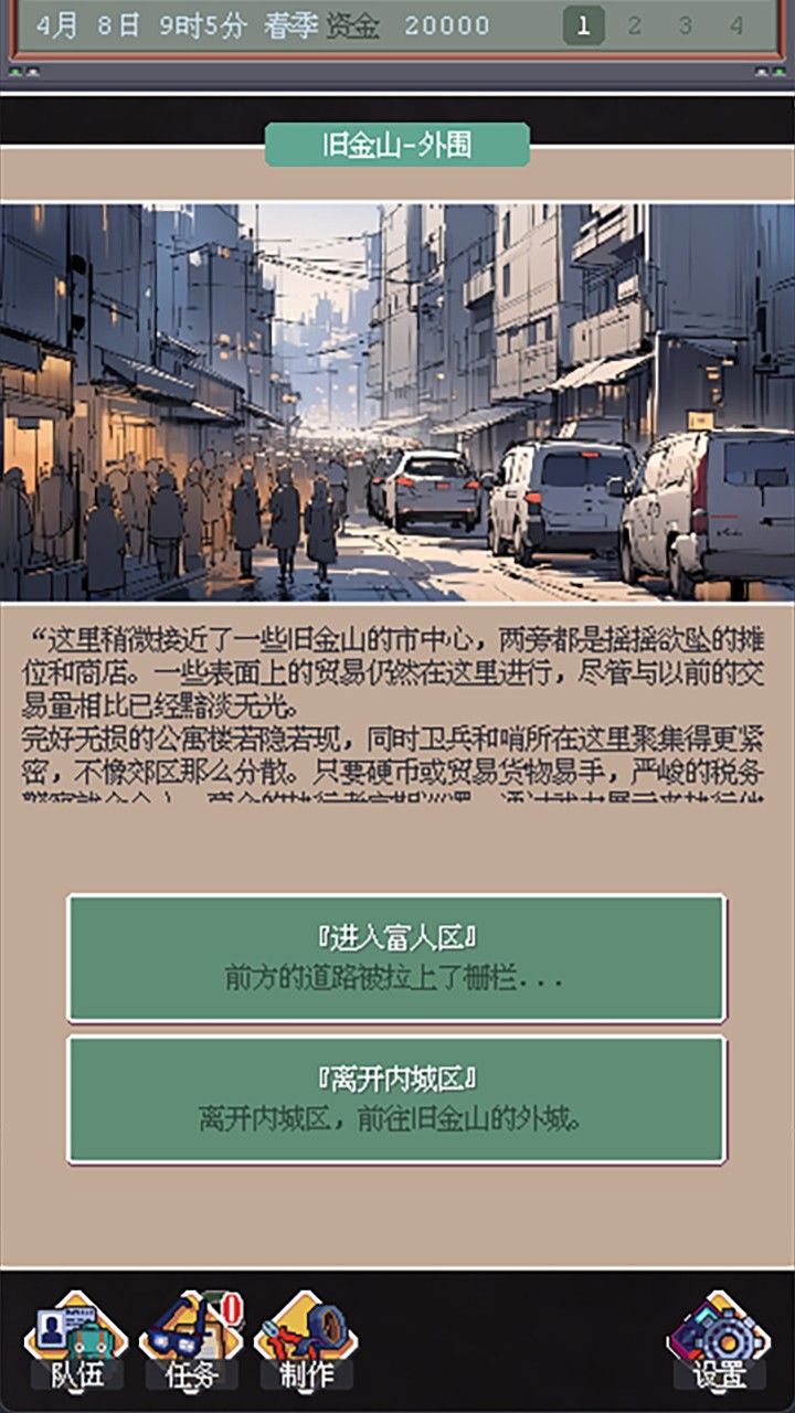 废土新世界官方版