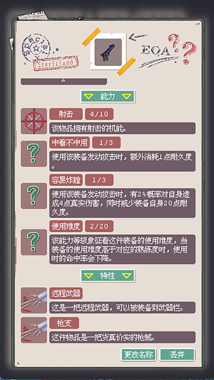 废土新世界官方版截图4