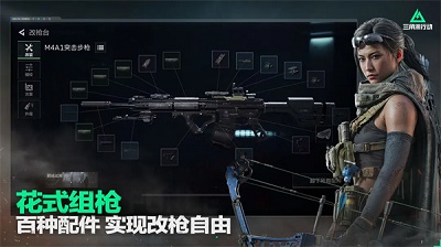 三角洲行动测试版截图3