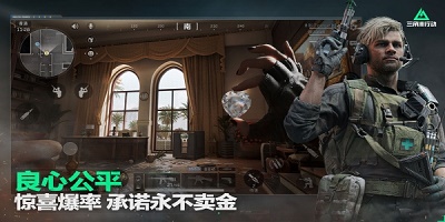 三角洲行动测试版